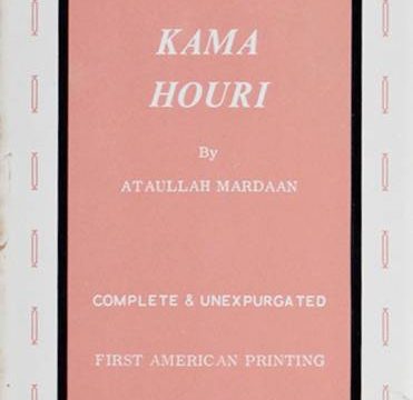 Kama Houri by Ataullah Mardaan